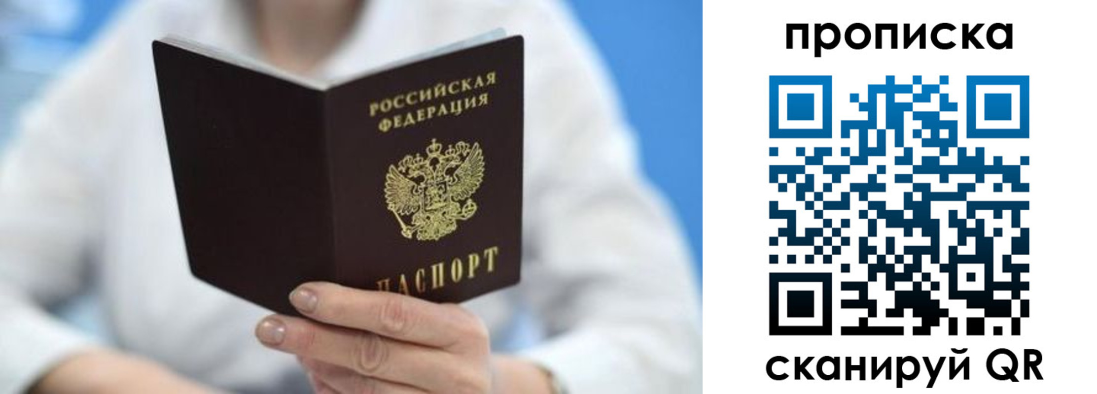 прописка 2025 в Нефтекумске