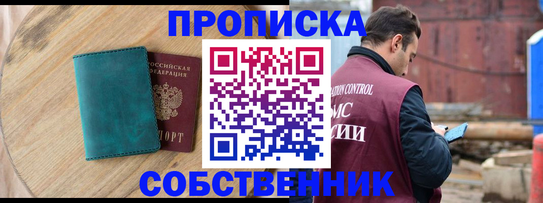 прописка ребенка в Нефтекумске