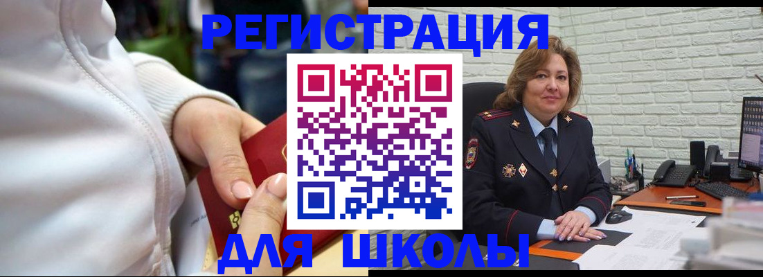 временная регистрация недорого в Нефтекумске