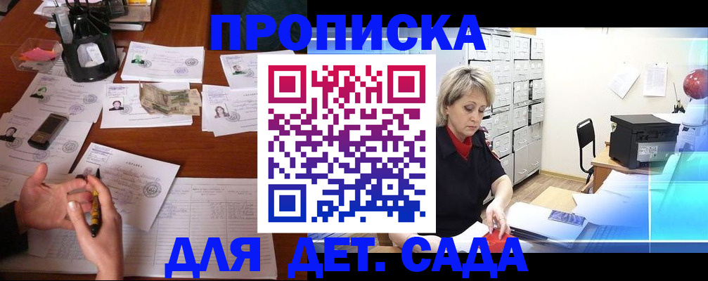 временная прописка в Нефтекумске