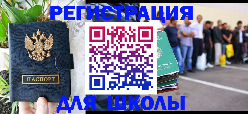 временная регистрация в квартире в Нефтекумске