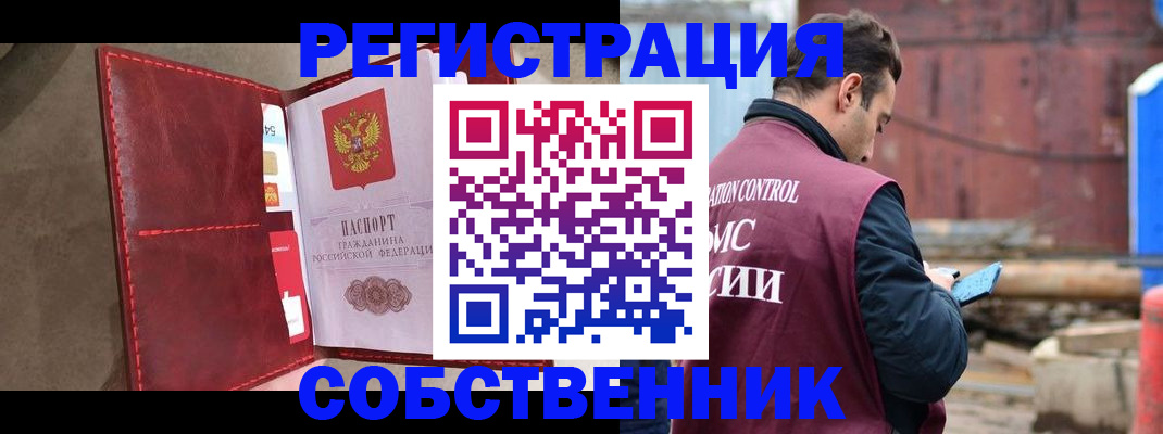 прописка для работы в Нефтекумске