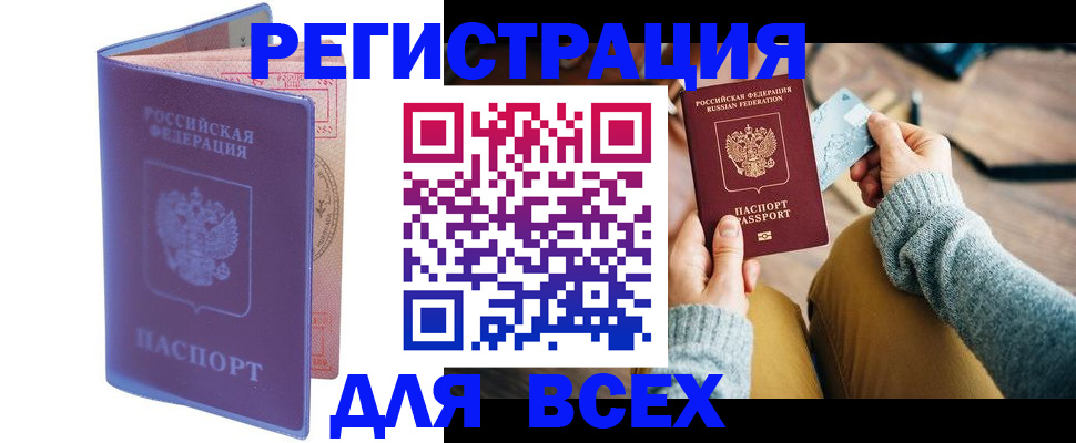 прописка паспорт в Нефтекумске